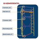 Вышка-тура Промышленник ВСЭ 0,7Х1,6, 3,6 м ver. 2.0 фото 2