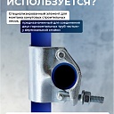 Фиксирующий кованый хомут 48 мм для строительных лесов фото 3