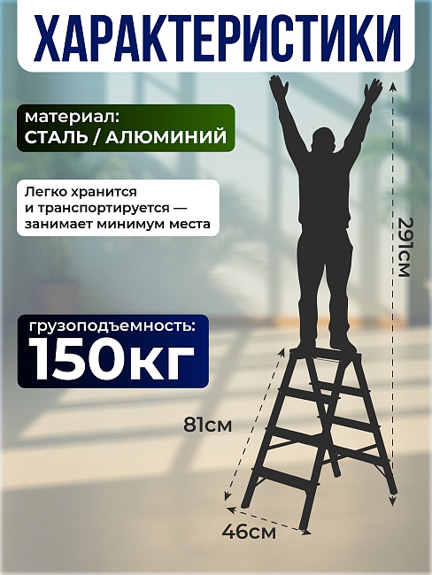 Стремянка Alumet  MD 8204 фото 2