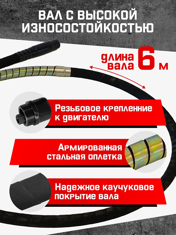 Глубинный вибратор для бетона TeaM ЭП-1600, вал 6 м., наконечник 51 мм (комплект) фото 3