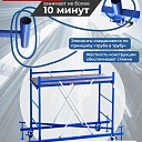 Вышка-тура Пром Ультра 700 усиленная 0.7х1.6 м, высота 4.0 м фото 9
