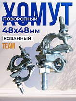 Купить Хомут поворотный 48x48 мм, кованный