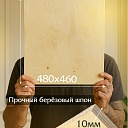 Фанера Промышленник 480х460х10мм, береза, упаковка 5 шт фото 2