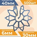 Фиксатор арматуры  Промышленник звездочка 40 упаковка 500 шт. фото 2