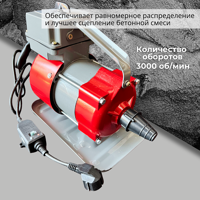 Глубинный вибратор для бетона TeaM ЭП-1400, вал 4,5 м., наконечник 51 мм (комплект) фото 7