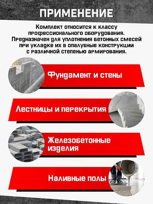 Глубинный вибратор для бетона TeaM ЭП-1600, вал 4,5 м., наконечник 38 мм (комплект) фото 9