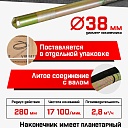 Глубинный вибратор для бетона TeaM ЭП-1400, вал 3 м., наконечник 38 мм (комплект) фото 4