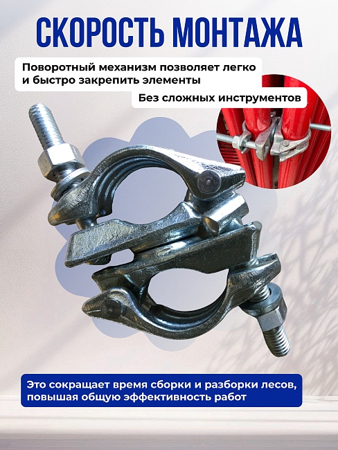 Хомут поворотный 48x48 мм, кованный фото 5
