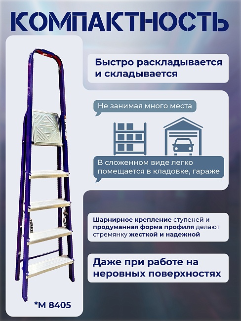 Стремянка Alumet  M 8403 фото 5