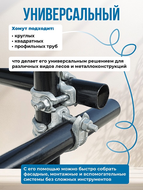 Хомут неповоротный 48х60 мм, кованный (упаковка 20 шт.) фото 4