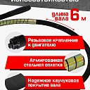 Глубинный вибратор для бетона TeaM ЭП-1400, вал 6 м., наконечник 28 мм (комплект) фото 3