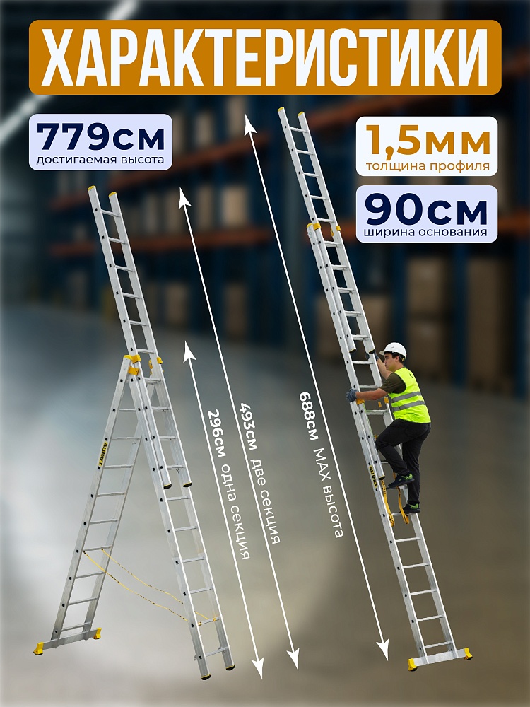 Лестница трехсекционная Alumet Ал 9310 фото 2