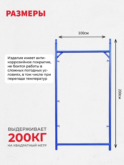 Рама проходная ЛРСП 100 фото 2