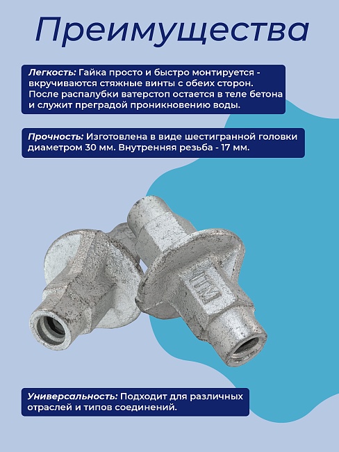 Гайка литая ватерстоп Промышленник Ø 60 мм /17 мм упаковка 25 шт. фото 3