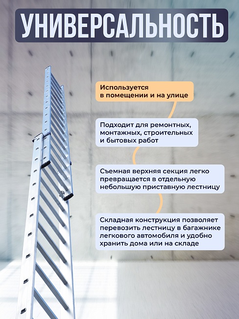 Лестница трехсекционная Alumet Ал 5314 фото 5