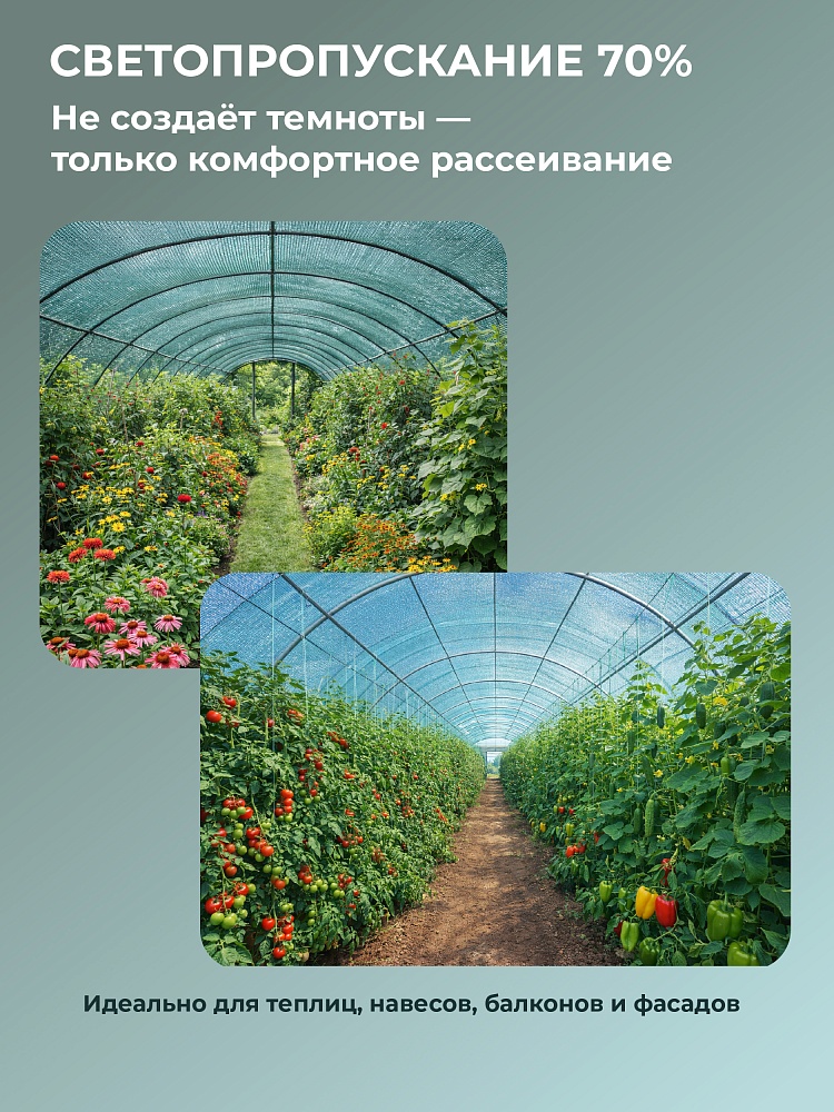 Сетка фасадная затеняющая Промышленник зеленая 30-35% 4х25 м фото 3