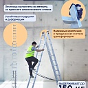 Лестница трехсекционная Alumet Ал 5311 фото 3