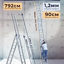 Лестница трехсекционная Alumet Ал 5311 фото 2