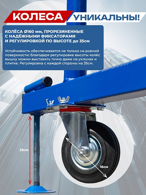 Вышка-тура Пром Ультра 700 усиленная 0.7х1.6 м, высота 4.0 м фото 5