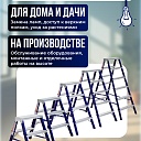 Стремянка Alumet  MD 8202 фото 5