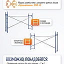 Рама с лестницей ЛРСП 40 фото 6