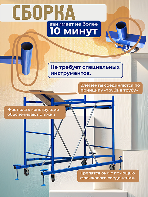 Вышка-тура ВСП Пром 0.7х1.6, 5.2 м фото 5