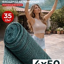 Сетка фасадная затеняющая Промышленник зеленая 30-35% 4х50 м фото 1